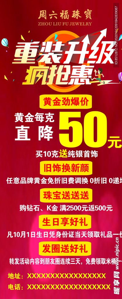 重装升级