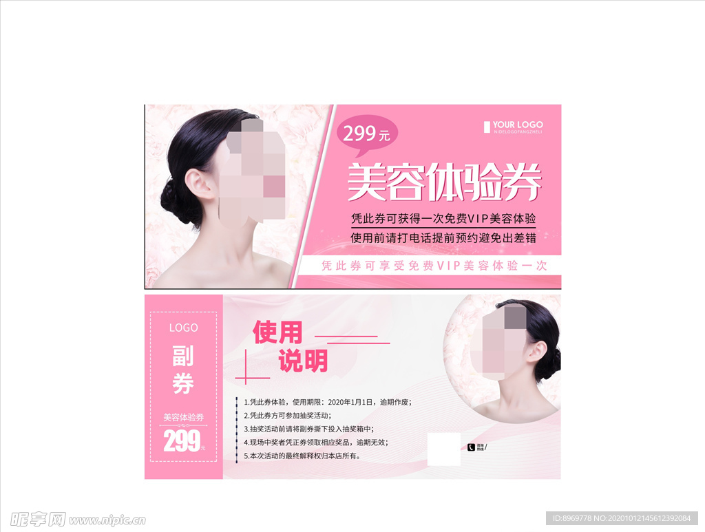美容