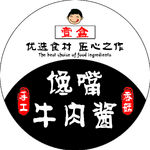 香辣牛肉酱