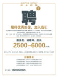沪上阿姨 招聘