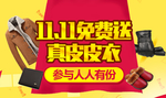 双11