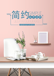 家具海报