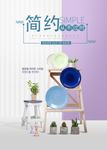 家具海报
