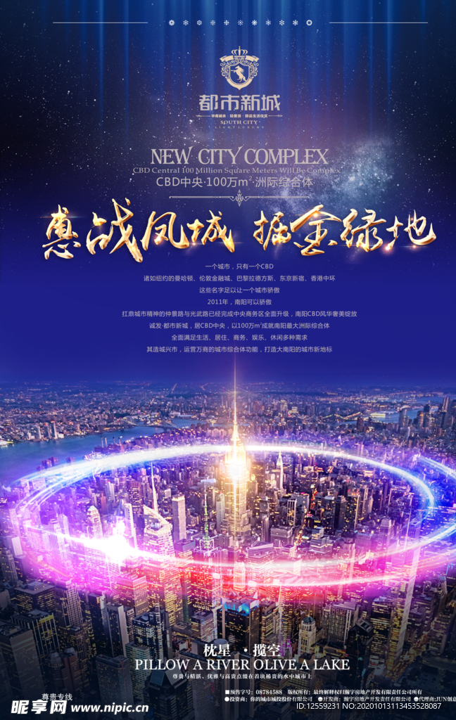 房地产海报