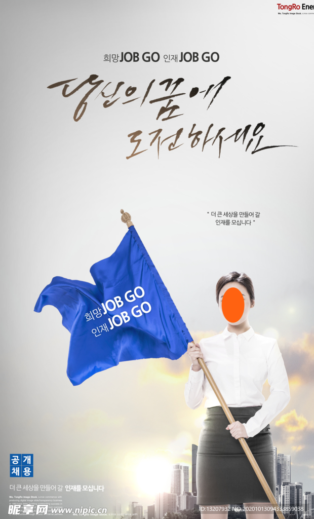 韩式民族风海报设计