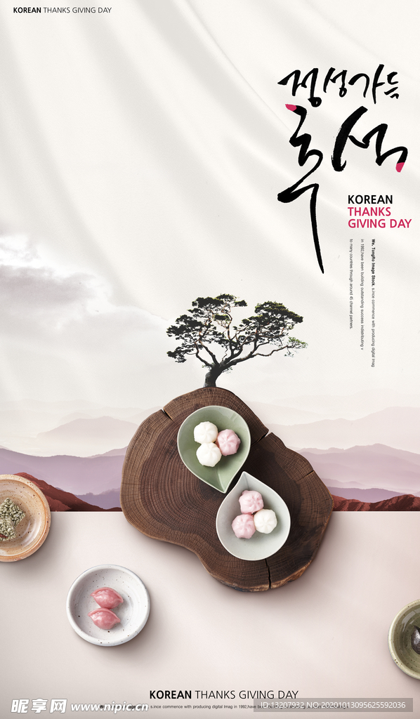 韩版民族风海报设计
