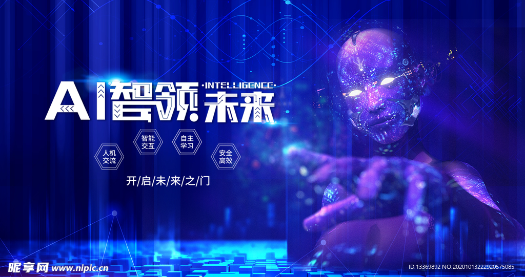 科技