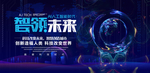 科技