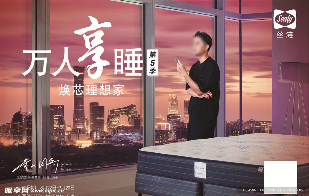 床垫海报