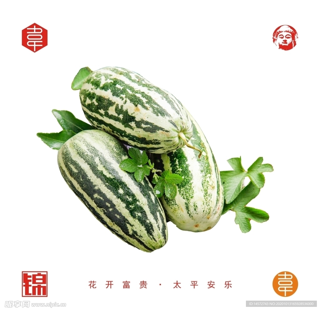 香瓜