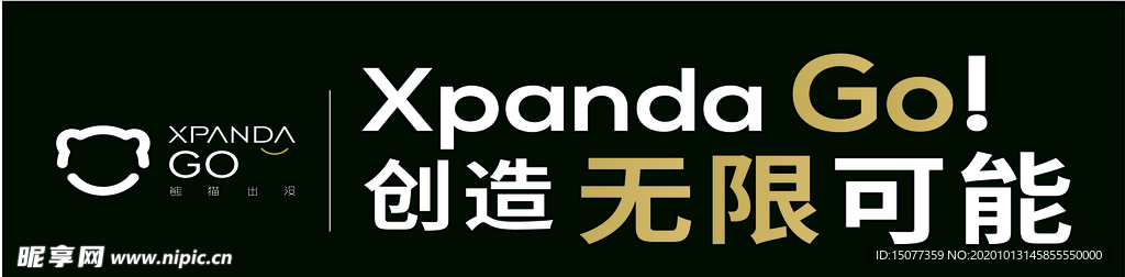 熊猫出没