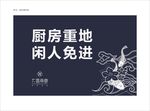 温馨提示牌