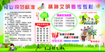 精神文明宣传