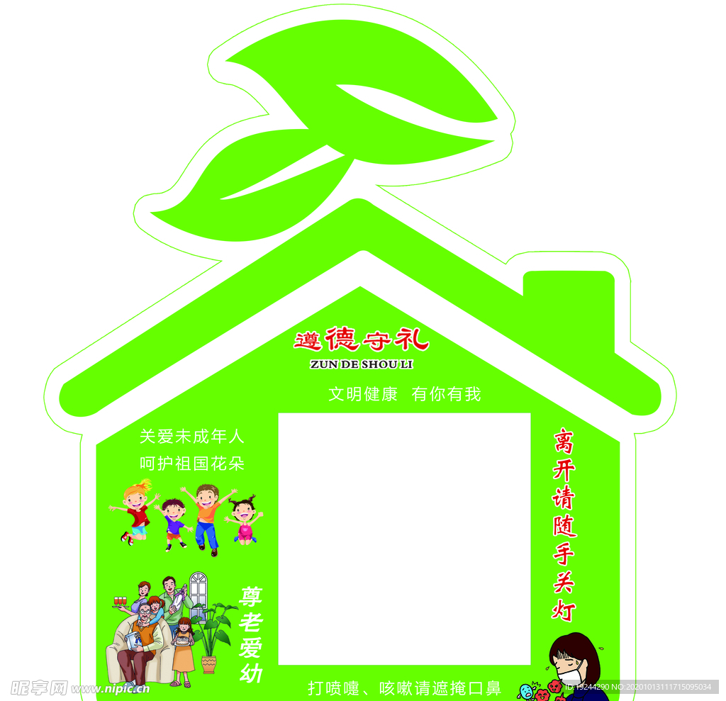 开关贴