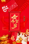 金牛贺岁
