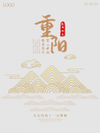 重阳节