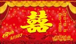 中式婚礼