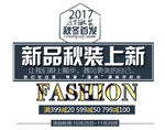 秋装上新