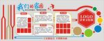 企业文化墙