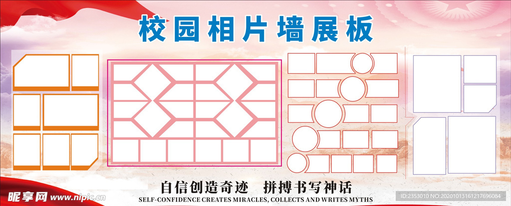 照片牆