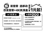 中国移动黑白粉单