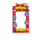 回型拍照打卡框