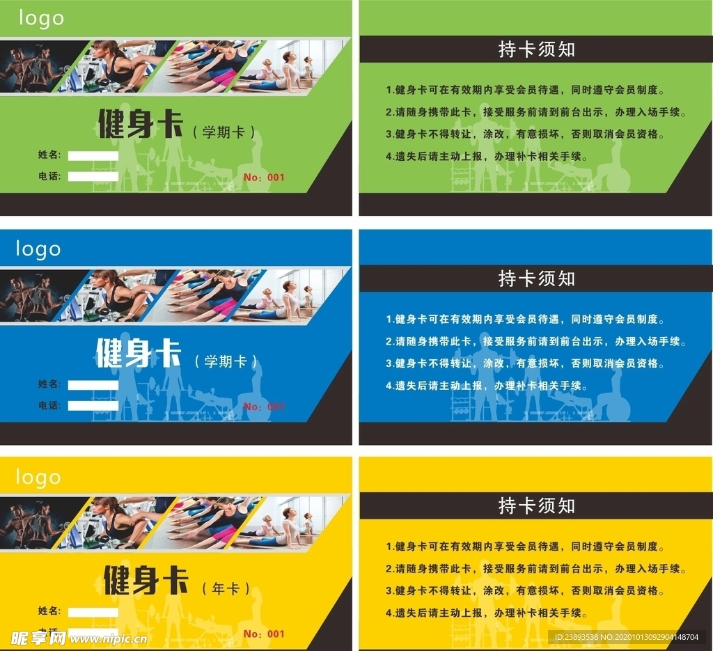 健身名片   健身卡   名片