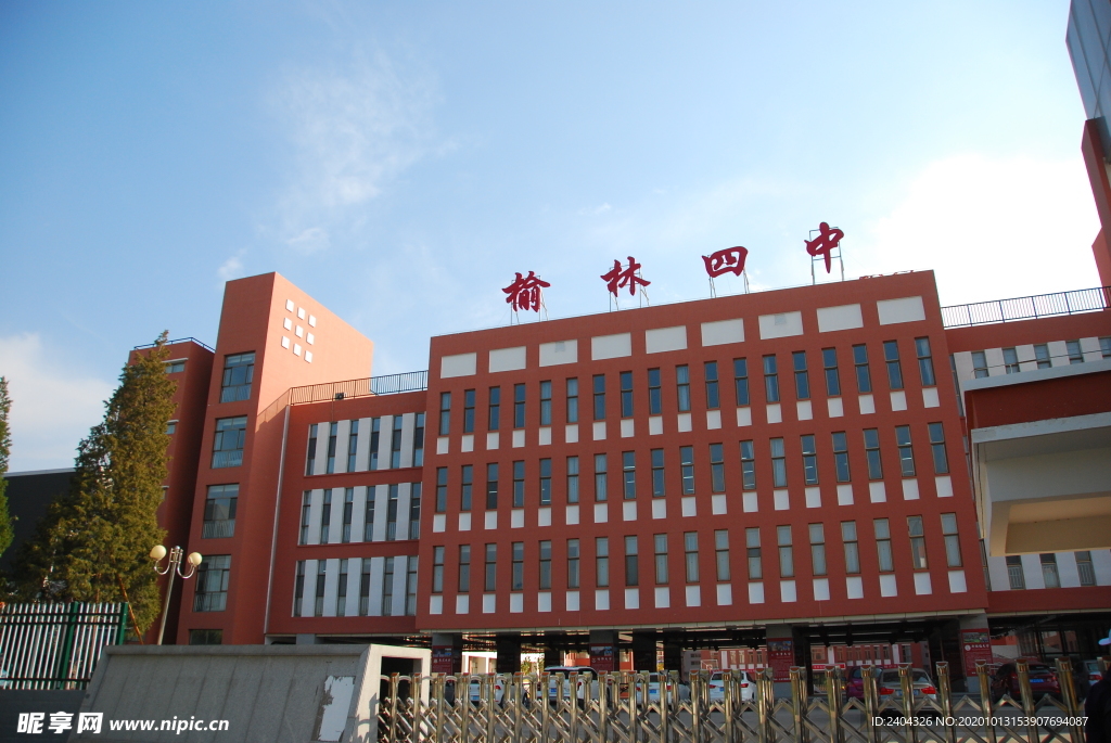 陕西榆林四中