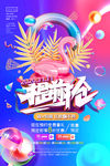 双十一