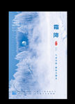 霜降