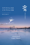 霜降