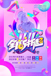 双十一海报