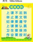 班级布置 班级公约