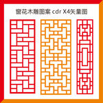 中国风窗花造型雕刻