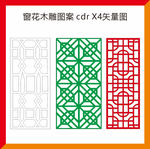 中国风窗花造型雕刻