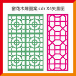 中国风窗花造型雕刻