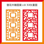 中国风窗花造型雕刻