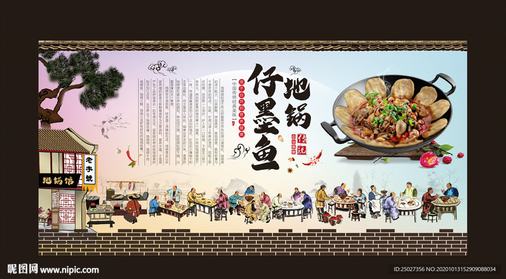 地锅仔墨鱼 地锅仔墨鱼贴饼