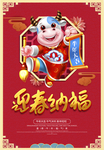 牛年大吉