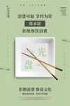 光盘行动