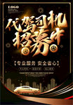代驾