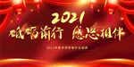 砥砺前行 感恩相伴