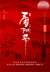 重阳节