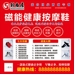 利尚庄按摩鞋