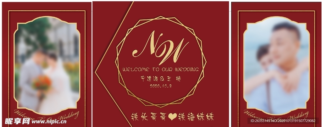 红色婚礼背景