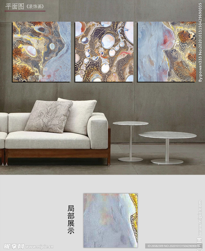 欧式抽象石头客厅三联装饰画