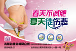 健身海报
