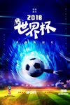健身海报