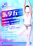 健身海报