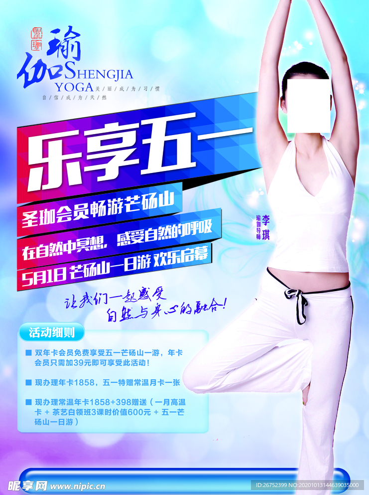 健身海报